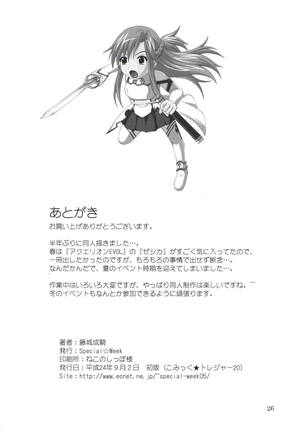 Asuna Rinkan Online - Page 26