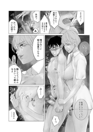 Daisuki na Musume ga Furanari Bitch ni Netorareru! - Page 13