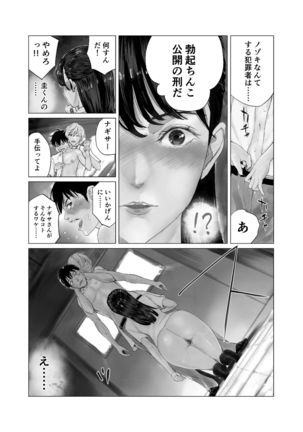 Daisuki na Musume ga Furanari Bitch ni Netorareru! - Page 10