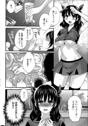 Otani-san no Cosplay Jijou Ch. 1-7 - Page 26