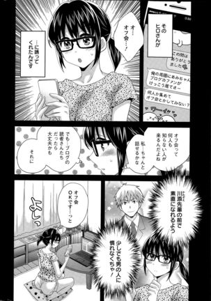 Otani-san no Cosplay Jijou Ch. 1-7 - Page 22