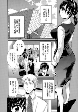 Otani-san no Cosplay Jijou Ch. 1-7 - Page 111