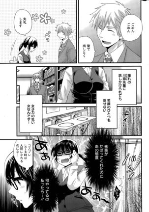 Otani-san no Cosplay Jijou Ch. 1-7 - Page 7