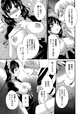 Otani-san no Cosplay Jijou Ch. 1-7 - Page 121