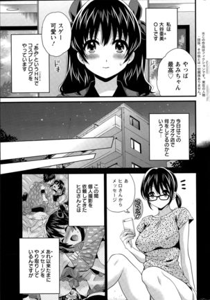 Otani-san no Cosplay Jijou Ch. 1-7 - Page 21