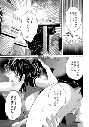 Otani-san no Cosplay Jijou Ch. 1-7 - Page 29