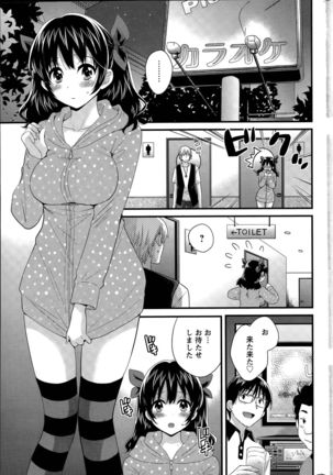 Otani-san no Cosplay Jijou Ch. 1-7 - Page 19