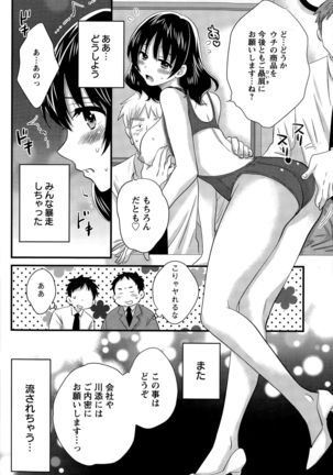 Otani-san no Cosplay Jijou Ch. 1-7 - Page 102