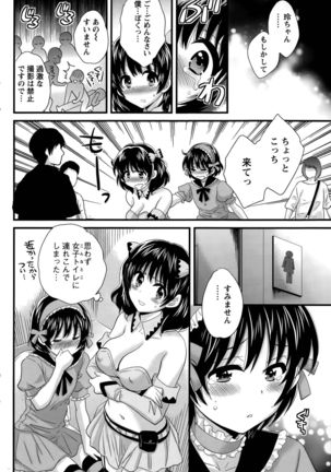 Otani-san no Cosplay Jijou Ch. 1-7 - Page 84