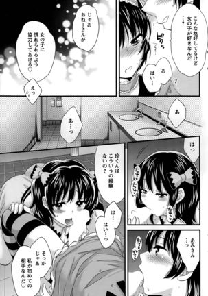 Otani-san no Cosplay Jijou Ch. 1-7 - Page 87