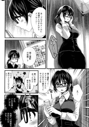 Otani-san no Cosplay Jijou Ch. 1-7 - Page 8