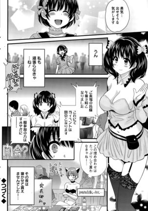 Otani-san no Cosplay Jijou Ch. 1-7 - Page 92