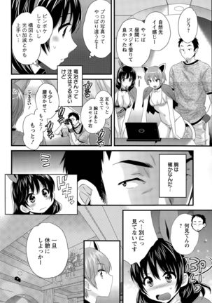 Otani-san no Cosplay Jijou Ch. 1-7 - Page 62