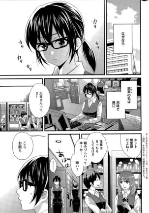 Otani-san no Cosplay Jijou Ch. 1-7