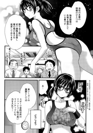 Otani-san no Cosplay Jijou Ch. 1-7 - Page 98