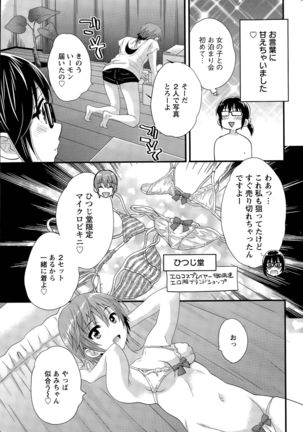 Otani-san no Cosplay Jijou Ch. 1-7 - Page 39