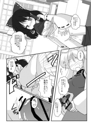 Touhou Shinkoutetsu 83 Page #7