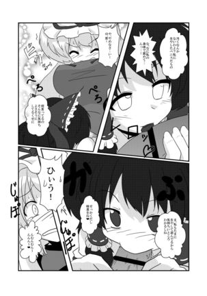 Touhou Shinkoutetsu 83 Page #16