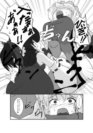 Touhou Shinkoutetsu 83 Page #14