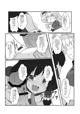 Touhou Shinkoutetsu 83 - Page 8