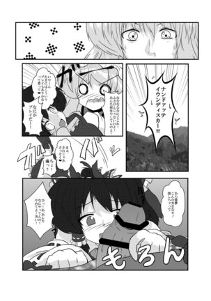 Touhou Shinkoutetsu 83 Page #17