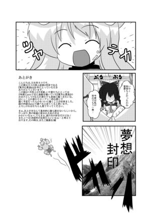 Touhou Shinkoutetsu 83 Page #3