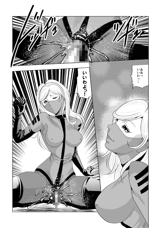 ドS士官と女パイロット