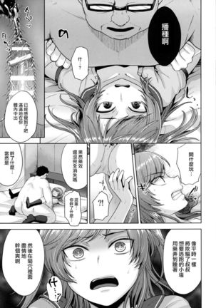 さよならいつもどおり Page #11