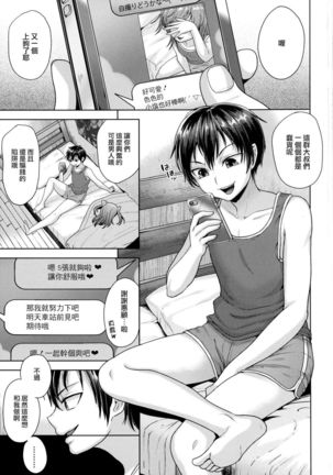 さよならいつもどおり Page #5