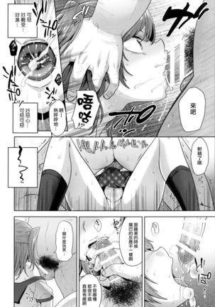 さよならいつもどおり Page #16