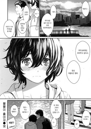 Kyuuai Etranger - un étranger se fait courtiser | 구애 에트랑제 Page #192