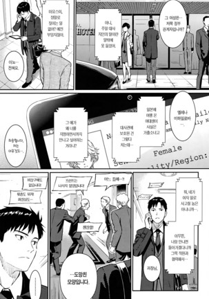 Kyuuai Etranger - un étranger se fait courtiser | 구애 에트랑제 - Page 13