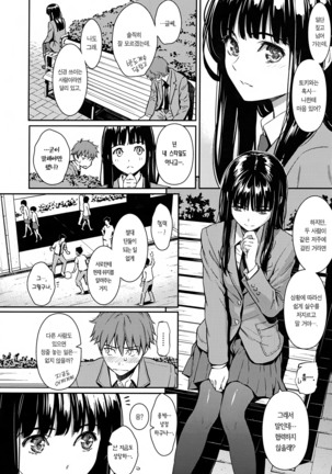 Kyuuai Etranger - un étranger se fait courtiser | 구애 에트랑제 - Page 38