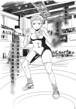 Athlete Toujou Haya Kare no Ai ni Kizuita Watashi wa Kizuitara Coach no Iinari datta...yo