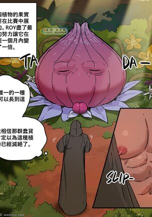Kuro Majutsushi no Niwa Dark Sorcerer's Garden Page #6