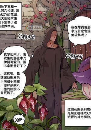 Kuro Majutsushi no Niwa Dark Sorcerer's Garden Page #5