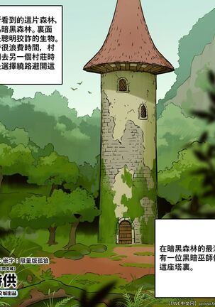 Kuro Majutsushi no Niwa Dark Sorcerer's Garden Page #1