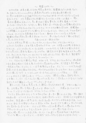 霞香 - Page 16