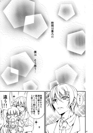 Ririchiyo-sama no Karada o Asamashii Inu no Youni Musaboritai!! Page #6