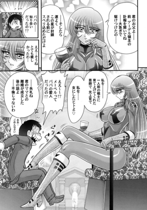 Uchuu Kaito Mavel Page #87