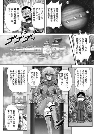 Uchuu Kaito Mavel Page #86