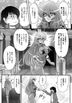 Uchuu Kaito Mavel Page #99