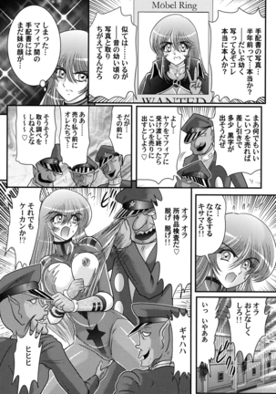 Uchuu Kaito Mavel Page #39