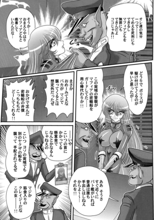 Uchuu Kaito Mavel Page #38