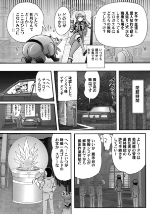 Uchuu Kaito Mavel Page #123