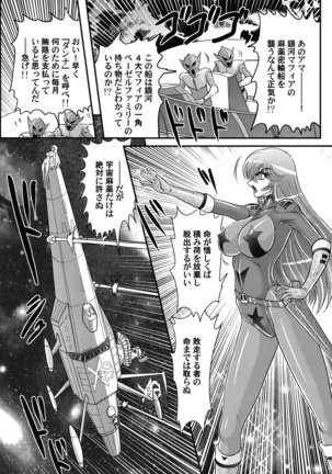 Uchuu Kaito Mavel Page #33