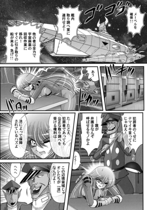 Uchuu Kaito Mavel Page #37