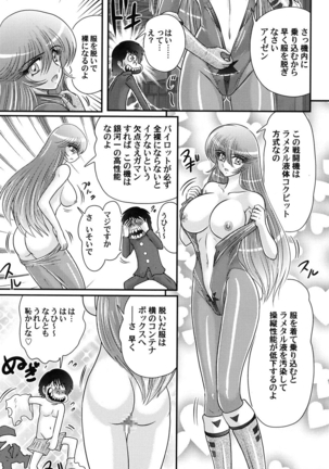 Uchuu Kaito Mavel Page #73