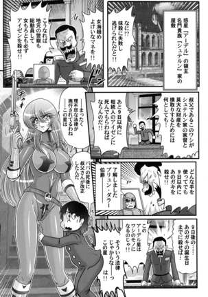 Uchuu Kaito Mavel Page #71