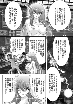 Uchuu Kaito Mavel Page #26